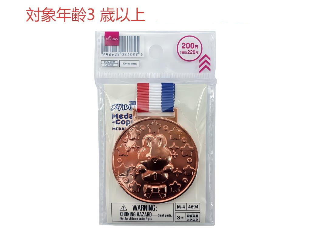メダル（銅色） ダイソー(DAISO)