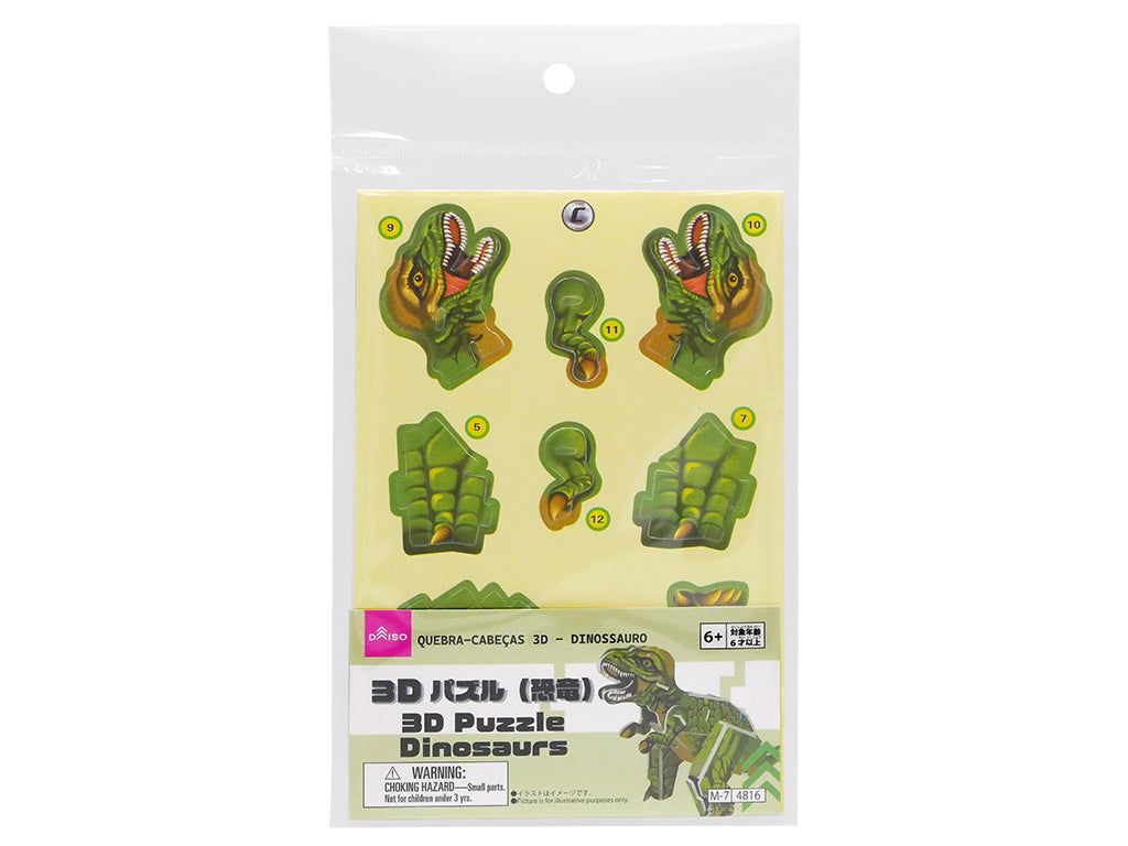 ３Ｄパズル（恐竜） ダイソー(DAISO)