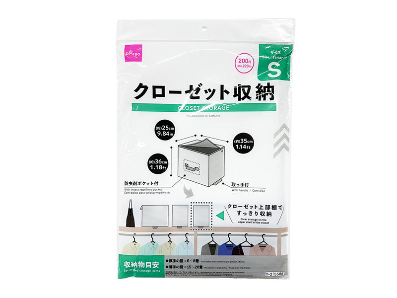 クローゼット収納 ダイソー(DAISO)