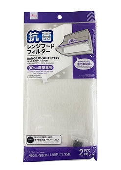 抗菌レンジフードフィルター（２枚） ダイソー(DAISO)