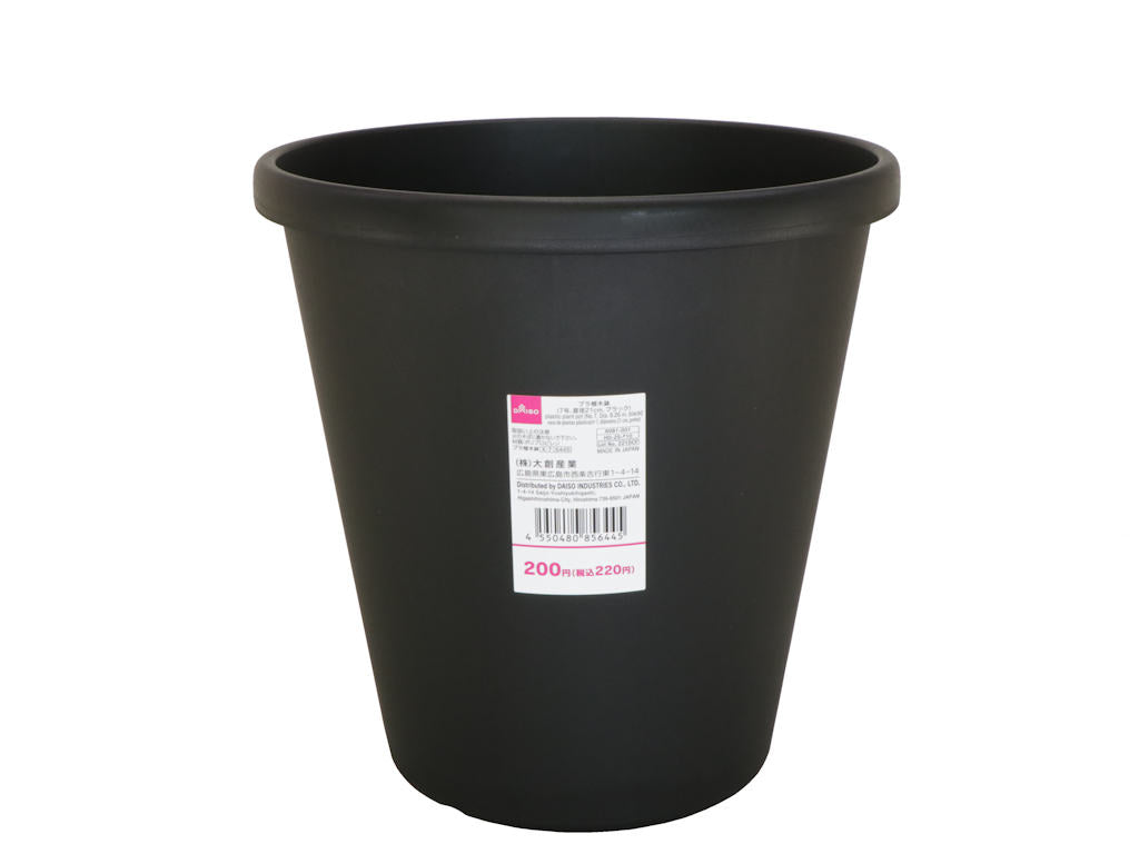 プラ植木鉢（７号、直径２１ｃｍ、ブラック） ダイソー(DAISO)