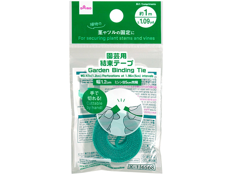 手で切れる園芸用結束テープ ダイソー(DAISO)