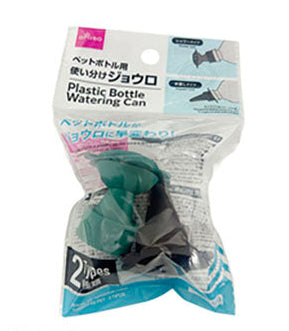 ペットボトル用使い分けジョウロ ２種類 ダイソー(DAISO)