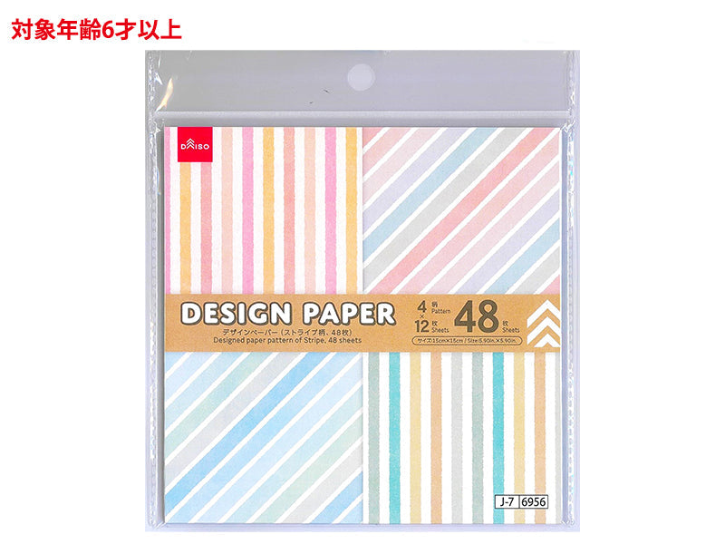 デザインペーパー（ストライプ柄） ダイソー(DAISO)