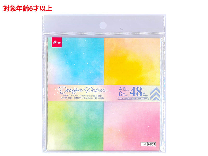 デザインペーパー（グラデーション柄） ダイソー(DAISO)