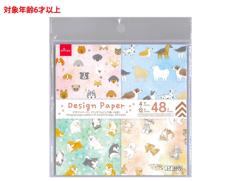 デザインペーパー（ワンダフルドッグ柄） ダイソー(DAISO)