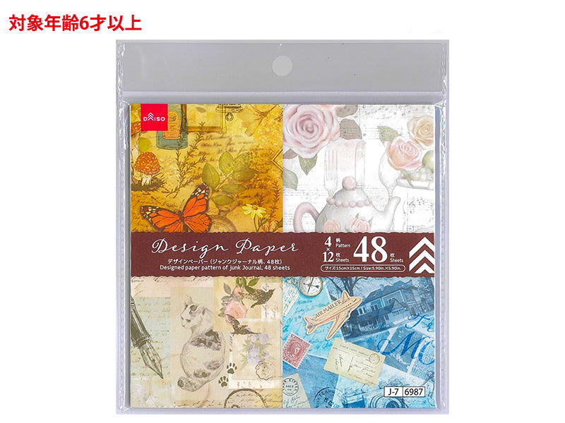 デザインペーパー（ジャンクジャーナル柄） ダイソー(DAISO)