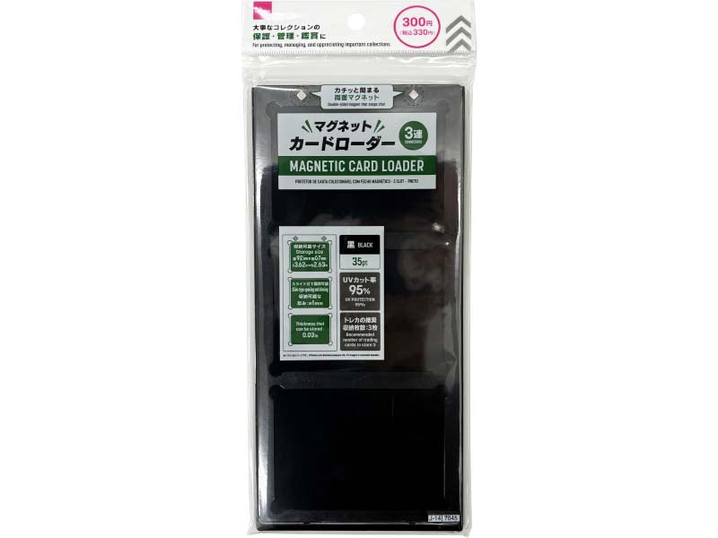 マグネットカードローダー（３連、黒） ダイソー(DAISO)