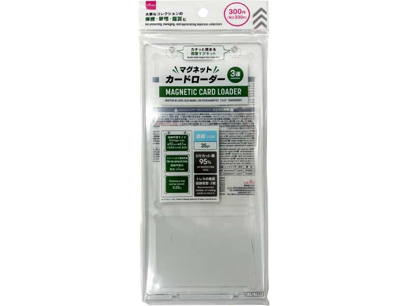 マグネットカードローダー（３連、透明） ダイソー(DAISO)