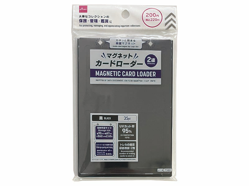 マグネットカードローダー（２連、黒） ダイソー(DAISO)
