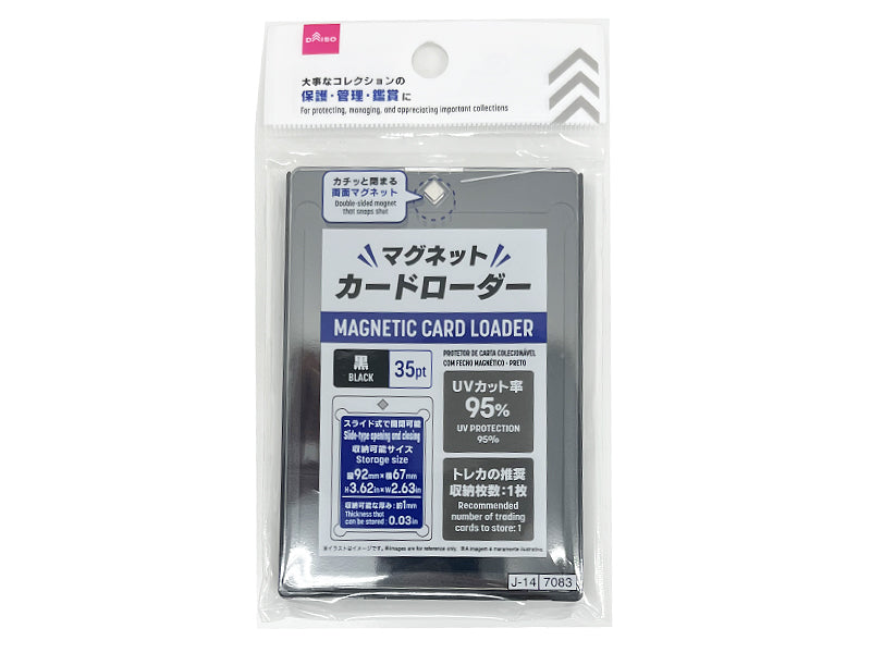 マグネットカードローダー（黒） ダイソー(DAISO)
