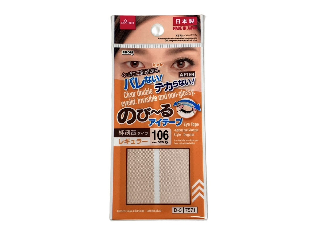 のびーるアイテープ（絆創膏タイプ、レギュラー、１０６枚） ダイソー(DAISO)