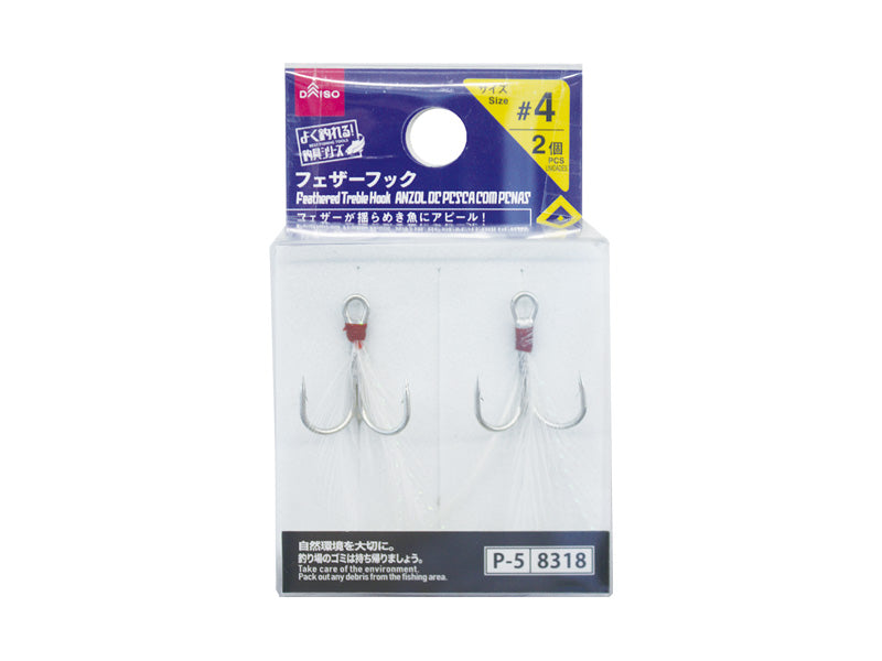 フェザーフック ダイソー(DAISO)