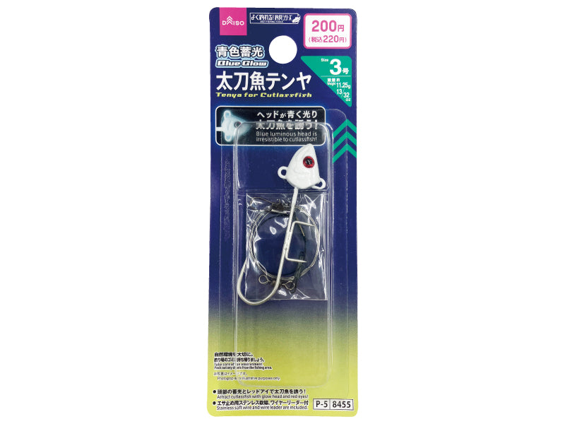 太刀魚テンヤ（青色蓄光） ダイソー(DAISO)