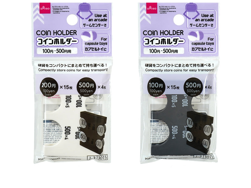 コインホルダー（１００円・５００円用） ダイソー(DAISO)