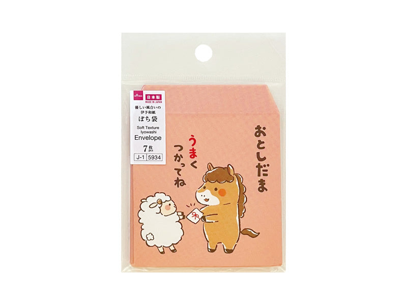 ぽち袋２６（二つ折り、１、午と羊） ダイソー(DAISO)