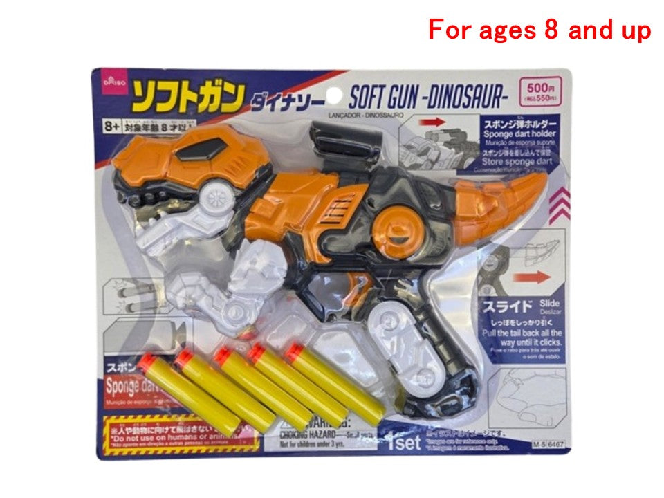 ソフトガン（ダイナソー） ダイソー(DAISO)