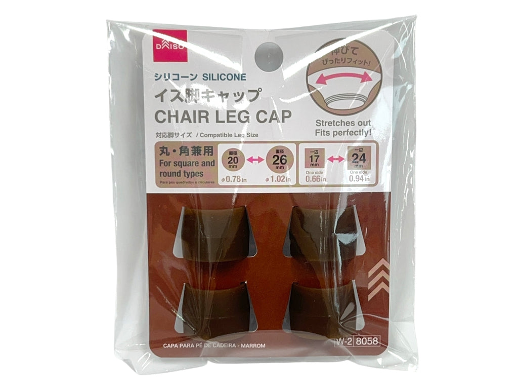 シリコーンイス脚キャップ（ブラウン） ダイソー(DAISO)