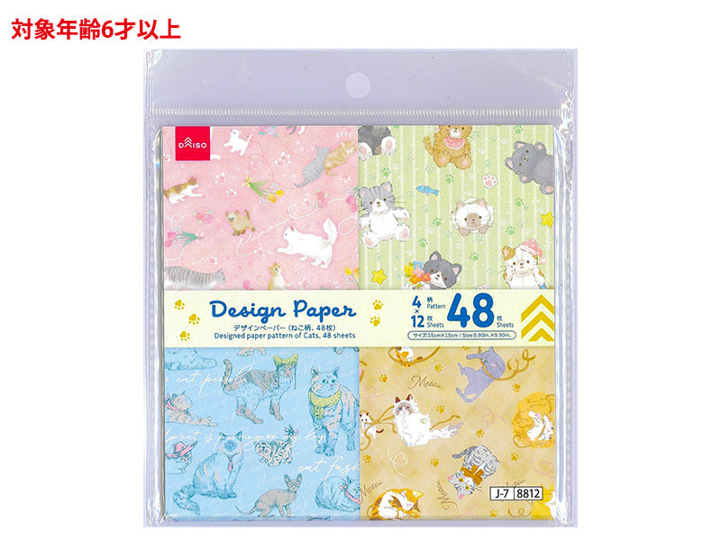 デザインペーパー（ねこ柄） ダイソー(DAISO)