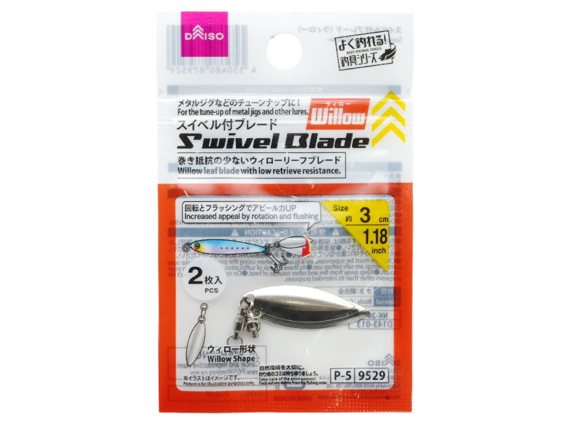 スイベル付ブレード（ウィロー） ダイソー(DAISO)
