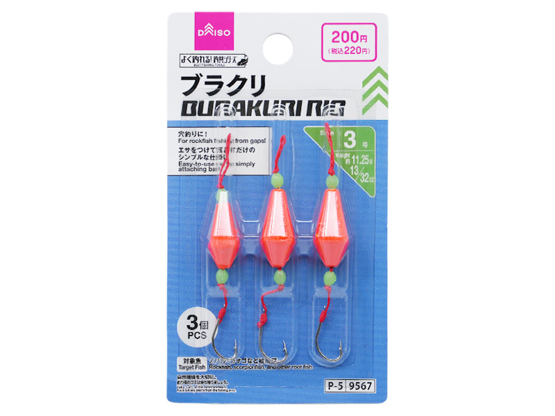 ブラクリ（３個） ダイソー(DAISO)