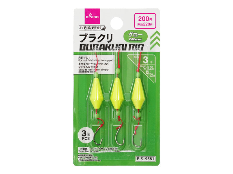 ブラクリ（グロー、３個） ダイソー(DAISO)