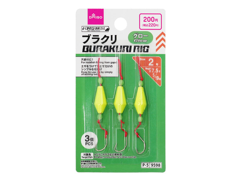ブラクリ（グロー、３個） ダイソー(DAISO)