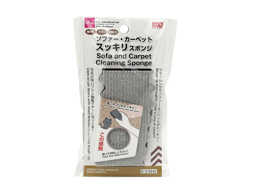 ソファー・カーペットスッキリスポンジ ダイソー(DAISO)