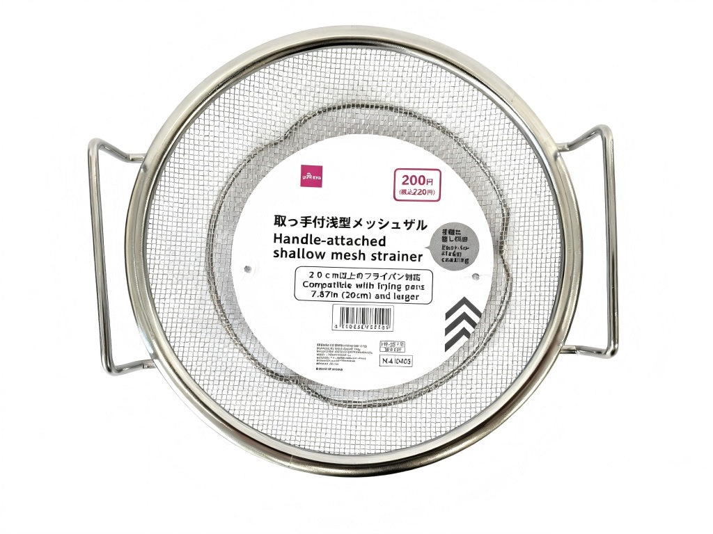 取っ手付浅型メッシュザル ダイソー(DAISO)