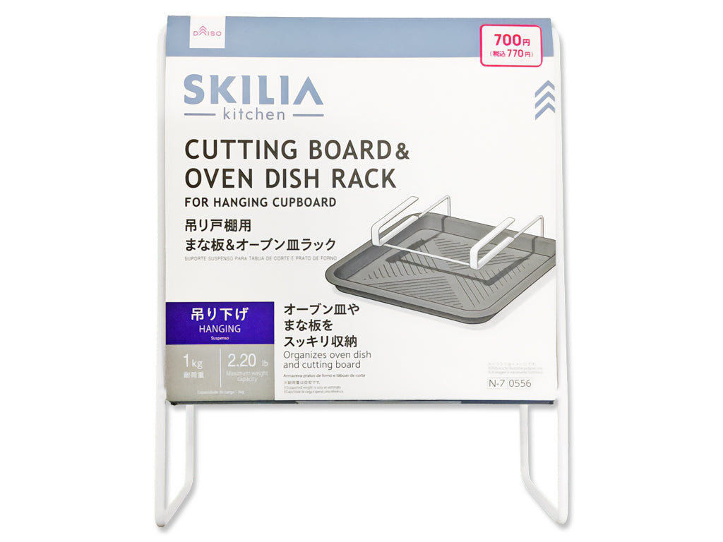 吊り戸棚用まな板＆オーブン皿ラック ダイソー(DAISO)