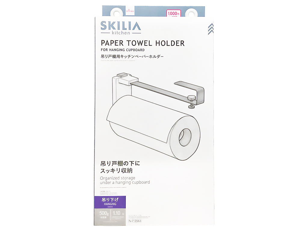 吊り戸棚用キッチンペーパーホルダー ダイソー(DAISO)