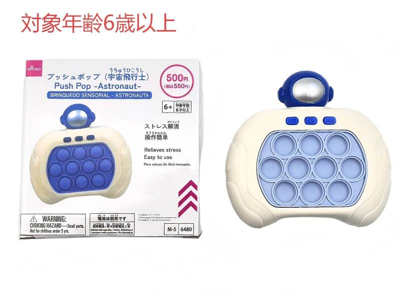 プッシュポップ（宇宙飛行士） ダイソー(DAISO)