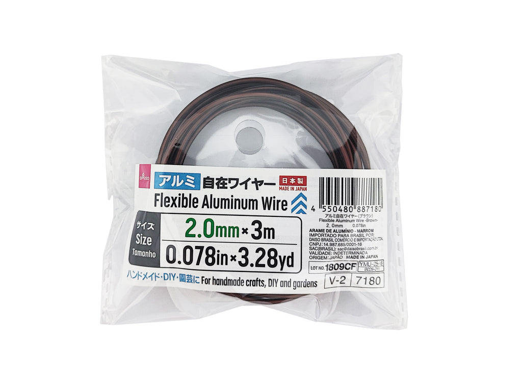 アルミ自在ワイヤー（ブラウン） ダイソー(DAISO)
