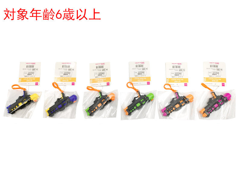 キーホルダー（ミニ水鉄砲） ダイソー(DAISO)