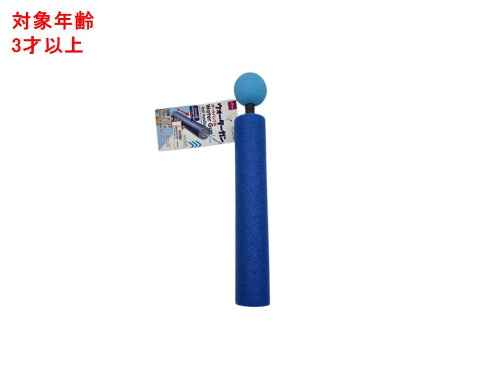 ウォーターガン（プッシュタイプ、ボールハンドル） ダイソー(DAISO)