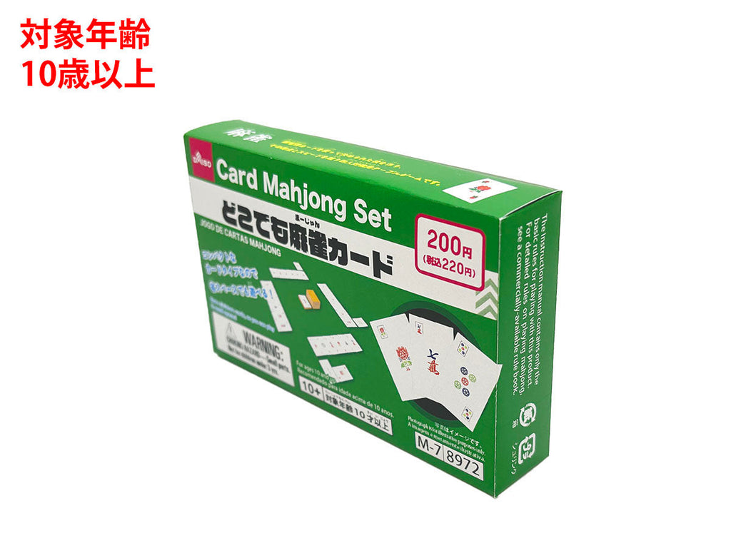 どこでも麻雀カード ダイソー(DAISO)