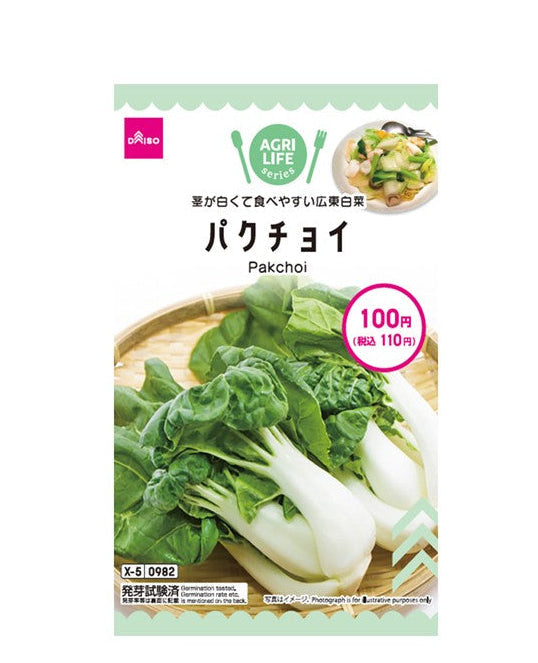 パクチョイ ダイソー(DAISO)