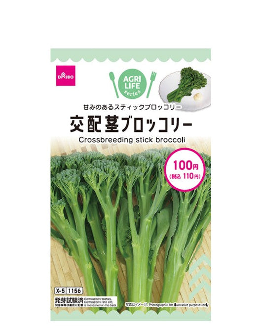 交配茎ブロッコリー ダイソー(DAISO)