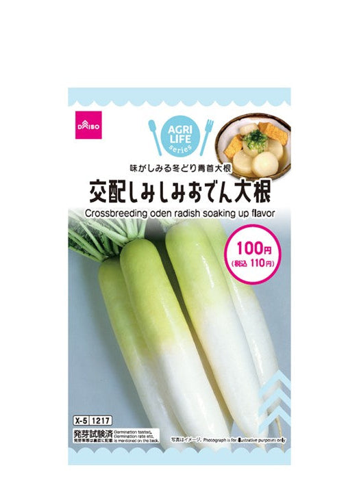 交配しみしみおでん大根 ダイソー(DAISO)