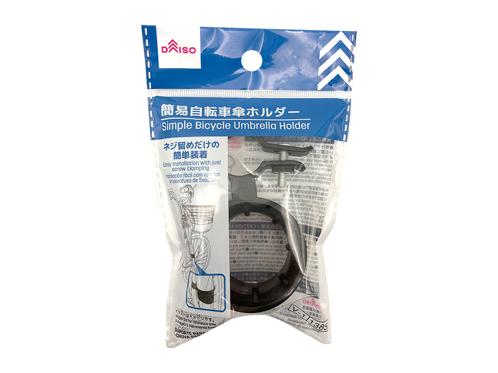 簡易自転車傘ホルダー ダイソー(DAISO)