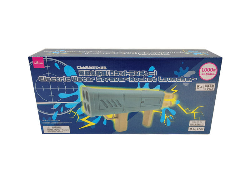 電動水鉄砲（ロケットランチャー） ダイソー(DAISO)