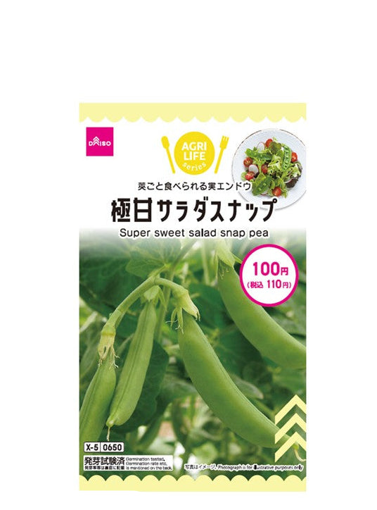 極甘サラダスナップ ダイソー(DAISO)