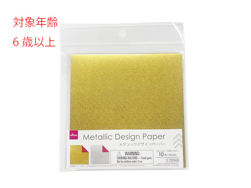 メタリックデザインペーパー（ゴールドカラー、シルバーカラー、１０枚） ダイソー(DAISO)