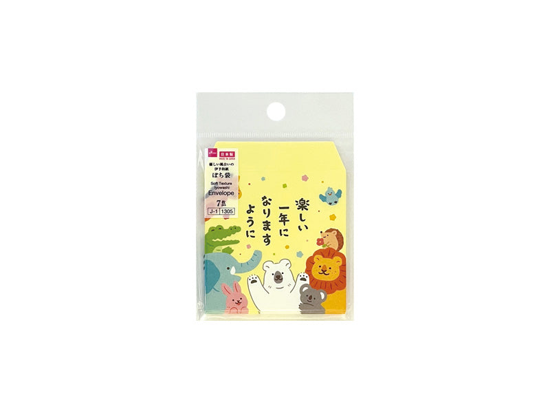 ぽち袋（二つ折り、ハッピーアニマル） ダイソー(DAISO)