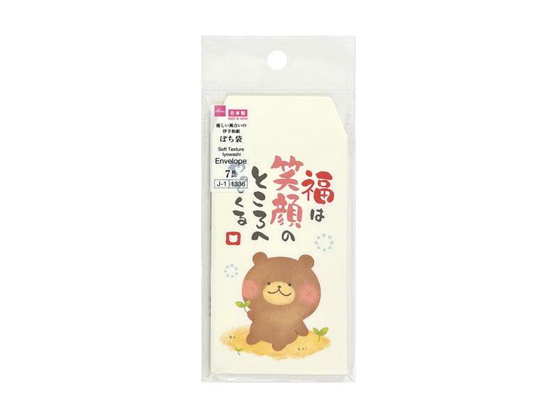 ぽち袋（福は笑顔のところへやってくる） ダイソー(DAISO)