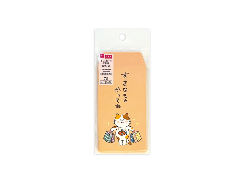 ぽち袋（すきなものかってね） ダイソー(DAISO)