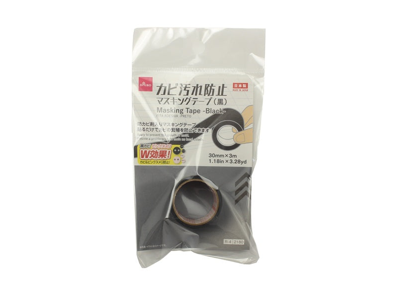 カビ汚れ防止マスキングテープ（黒） ダイソー(DAISO)