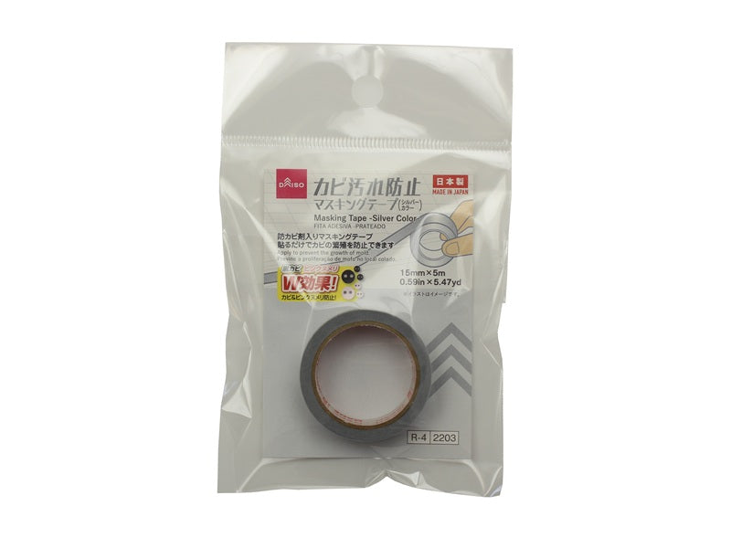 カビ汚れ防止マスキングテープ（シルバーカラー） ダイソー(DAISO)