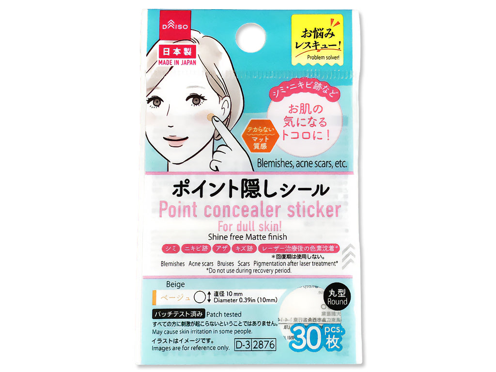 ポイント隠しシール（ベージュ、３０枚） ダイソー(DAISO)