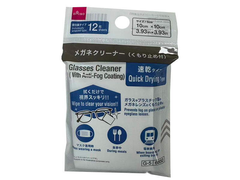 メガネクリーナー（くもり止め付） ダイソー(DAISO)